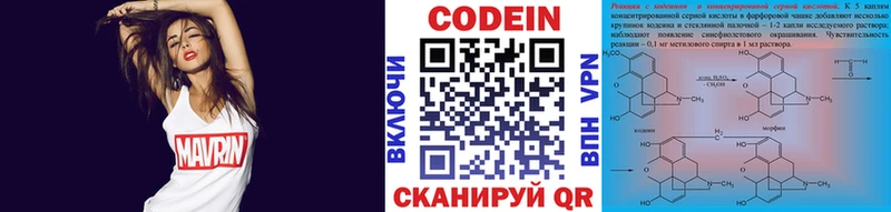 Кодеиновый сироп Lean напиток Lean (лин)  сайты даркнета наркотические препараты  Гаврилов-Ям 