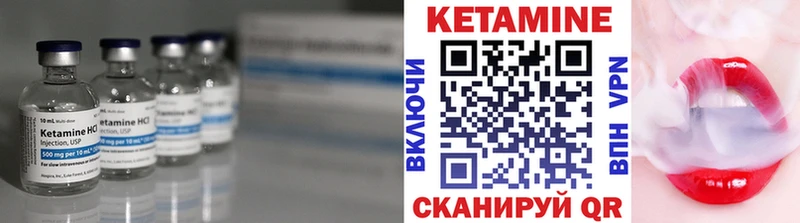 Кетамин VHQ  Гаврилов-Ям 