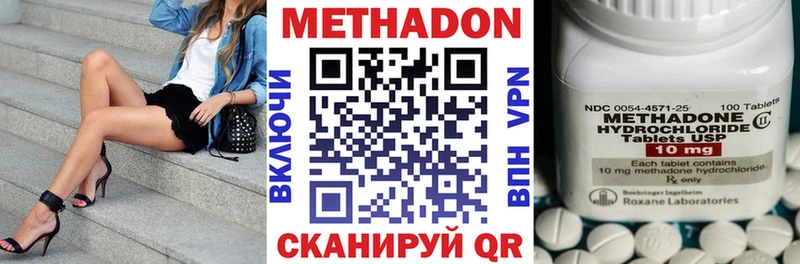 Метадон VHQ  Гаврилов-Ям 